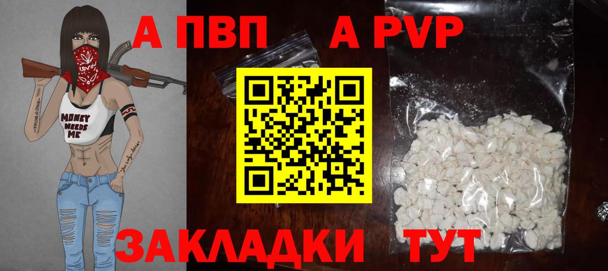 APVP Crystall Нягань