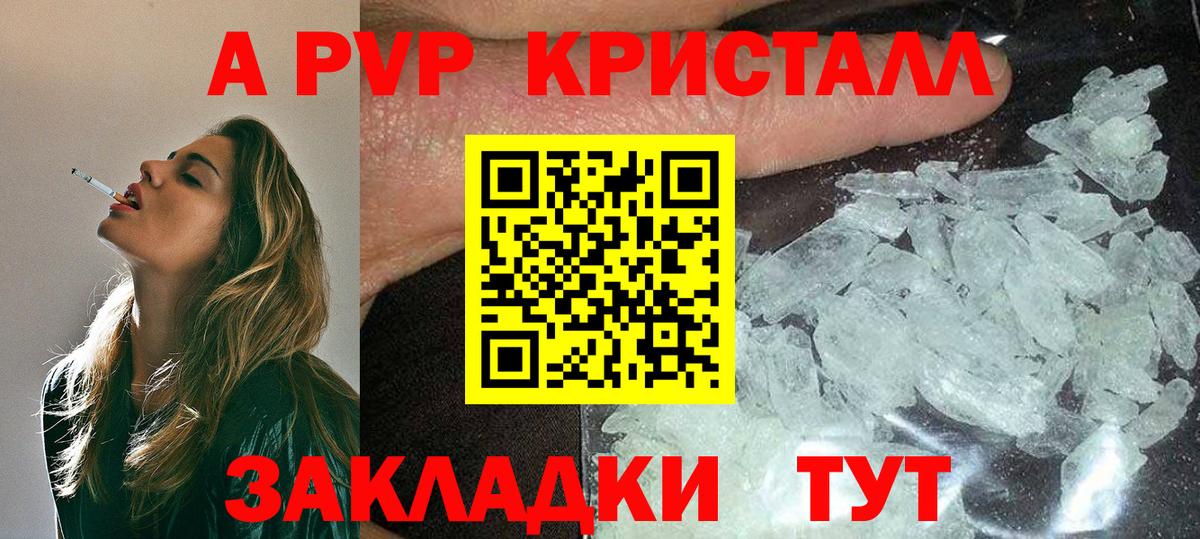 Alfa_PVP крисы CK  Alfa_PVP VHQ  Вход с VPN  Нягань 