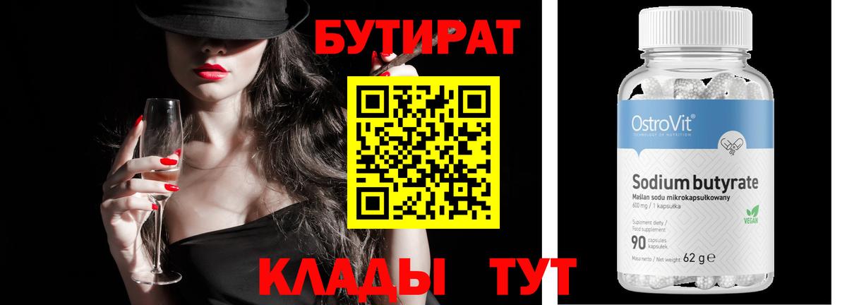Бутират оксибутират Нягань