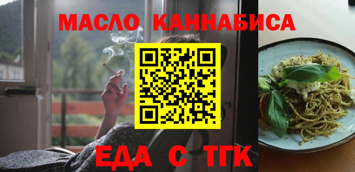 Нягань  Cannafood марихуана  Вход с VPN 