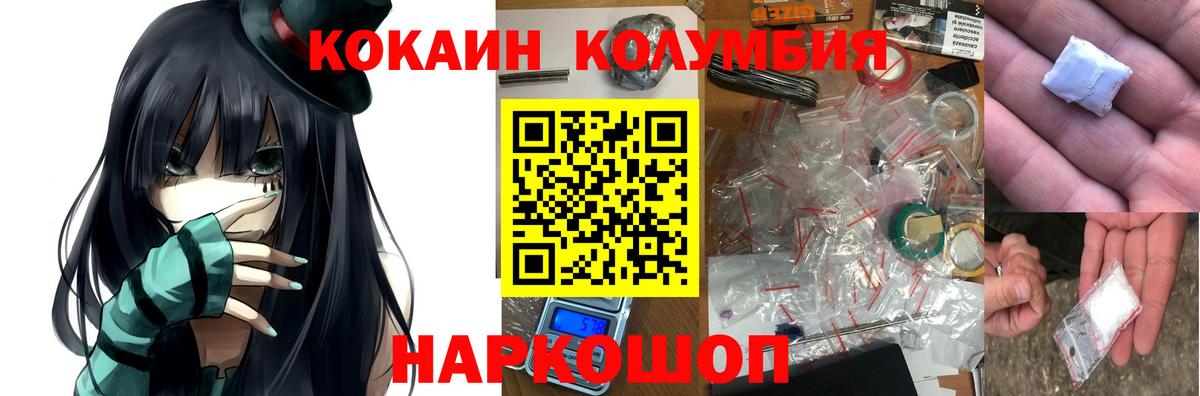 КОКАИН FishScale Нягань