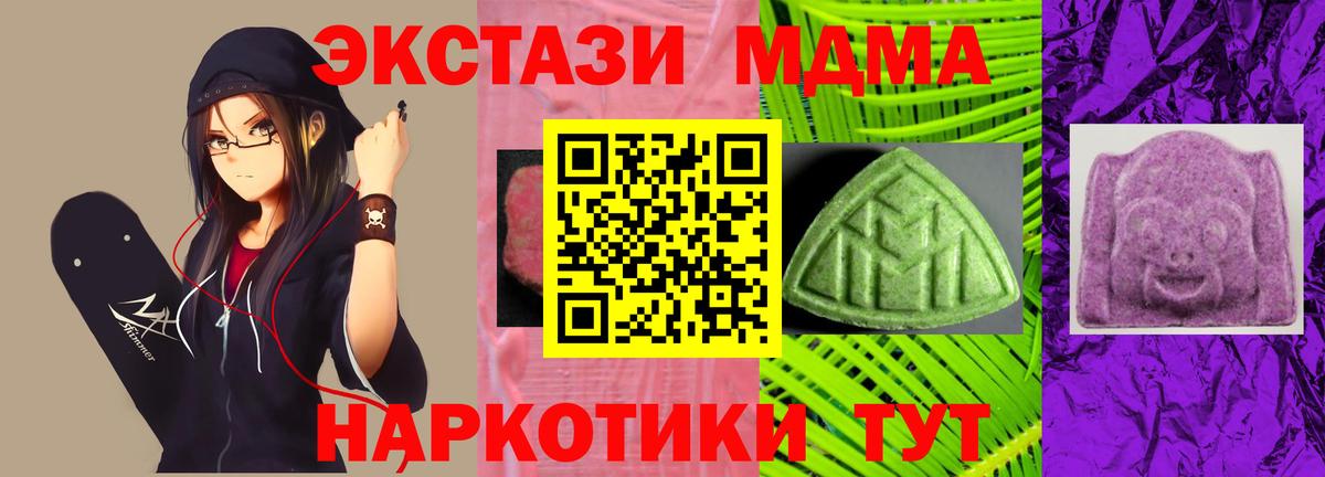 ЭКСТАЗИ 300 mg  Экстази 300 mg  Экстази  где можно купить наркотик  Вход с VPN  Нягань 