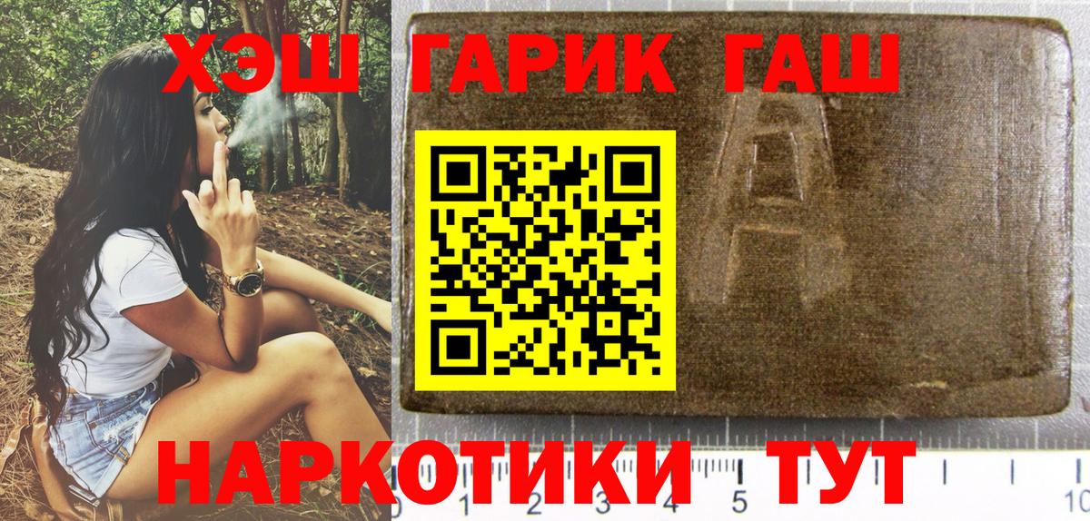 ГАШ убойный  Вход с VPN  Гашиш  Нягань 