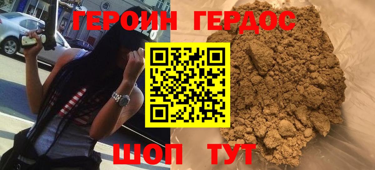 Героин  Героин Афган  Вход с VPN  Нягань 