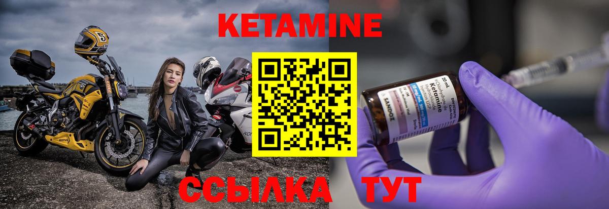 КЕТАМИН VHQ  КЕТАМИН VHQ  Нягань  Вход с VPN 