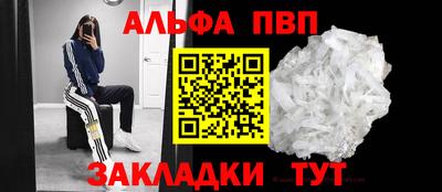 альфа пвп VHQ Анжеро-Судженск