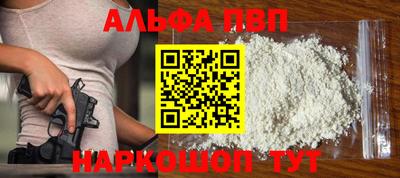 альфа пвп VHQ Анжеро-Судженск