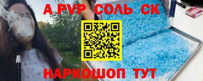 альфа пвп VHQ Анжеро-Судженск