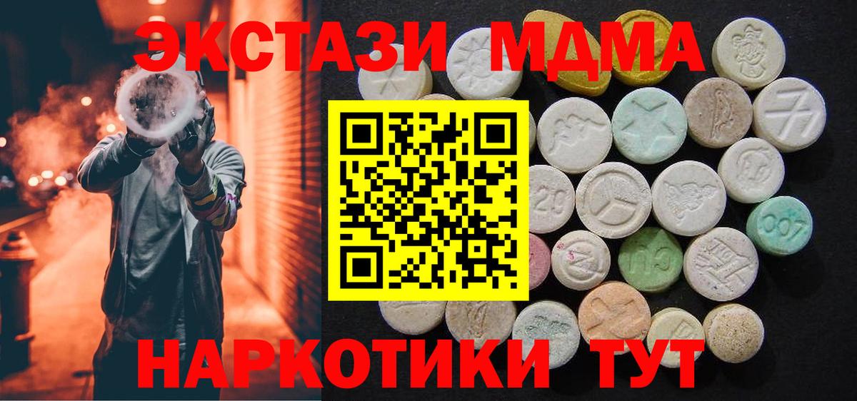 МДМА VHQ Нягань