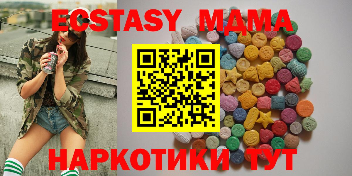 МДМА  Вход с VPN  MDMA Molly  Нягань  MDMA кристаллы 