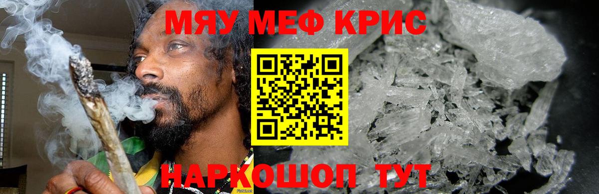 МЕФ  МЕФ 4 MMC  Нягань  МЕФ  Вход с VPN  Мефедрон кристаллы 