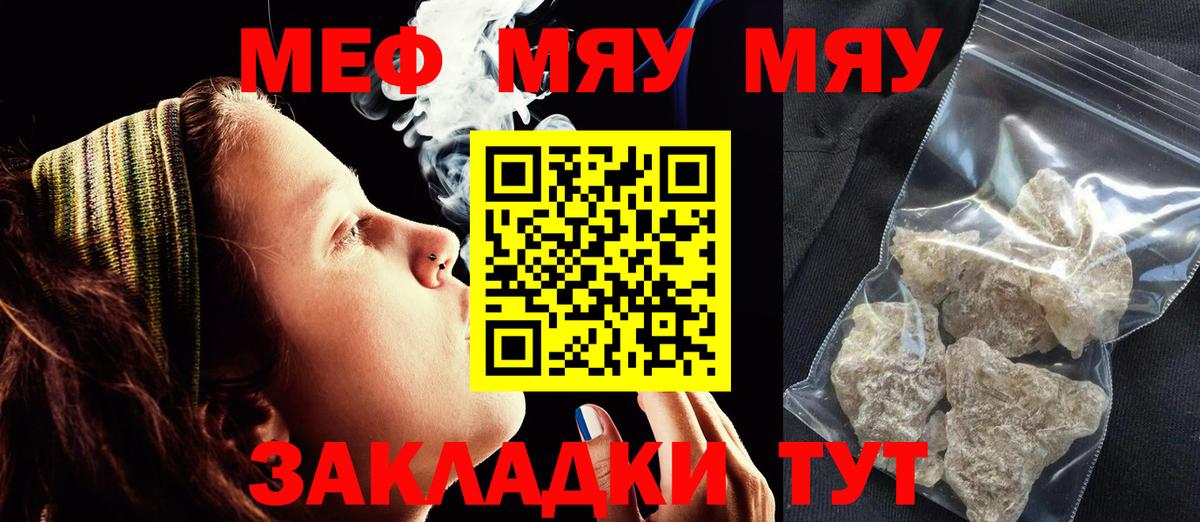 МЕФ  Нягань