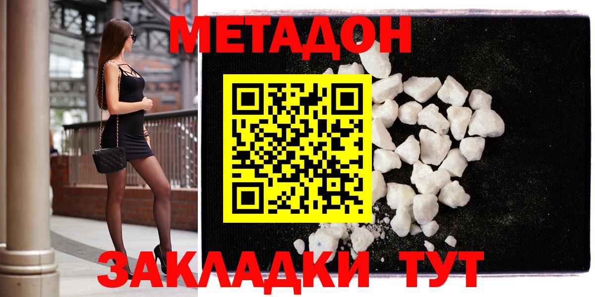 МЕТАДОН белоснежный Нягань
