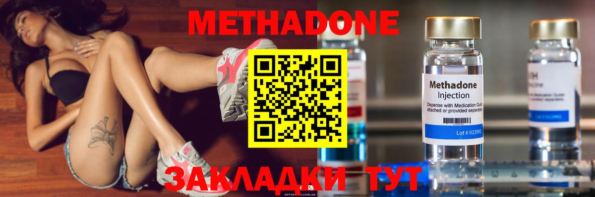 Метадон methadone  Вход с VPN  Нягань  МЕТАДОН methadone 
