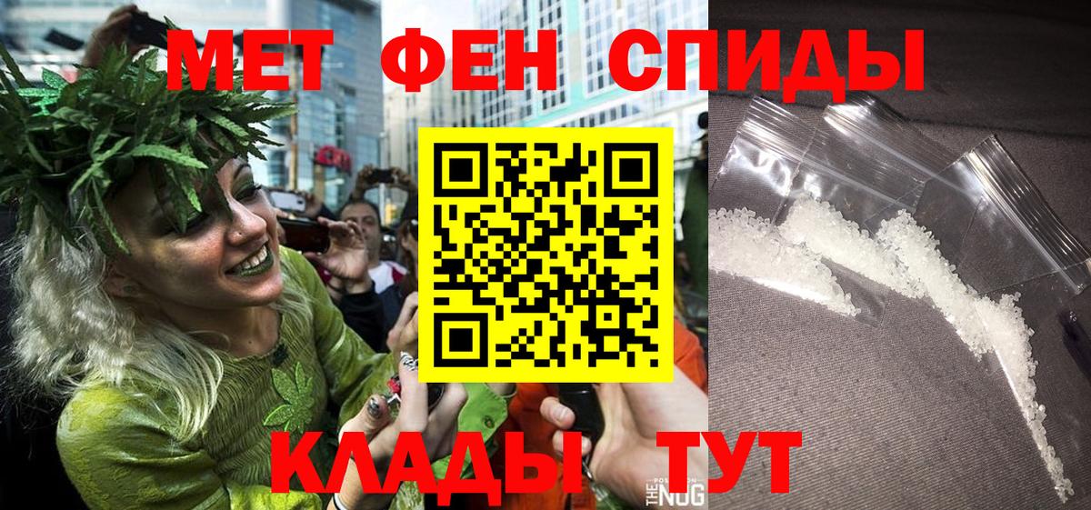 Первитин мет Нягань