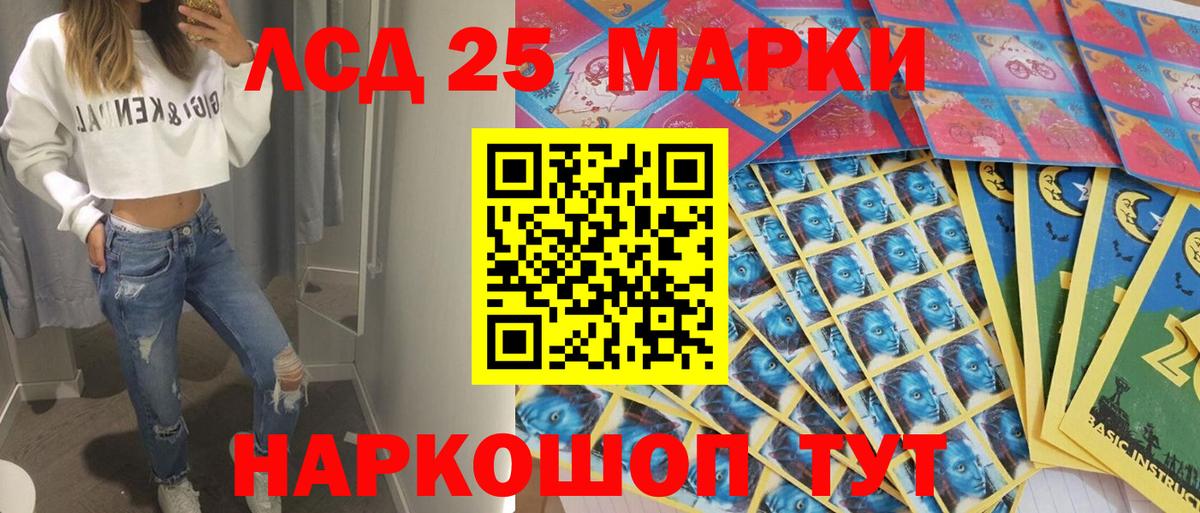 Марки 25I-NBOMe 1,5мг  дарнет шоп  Нягань  Вход с VPN 