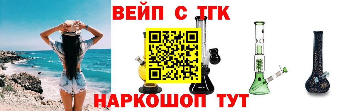 Дистиллят ТГК жижа Нягань